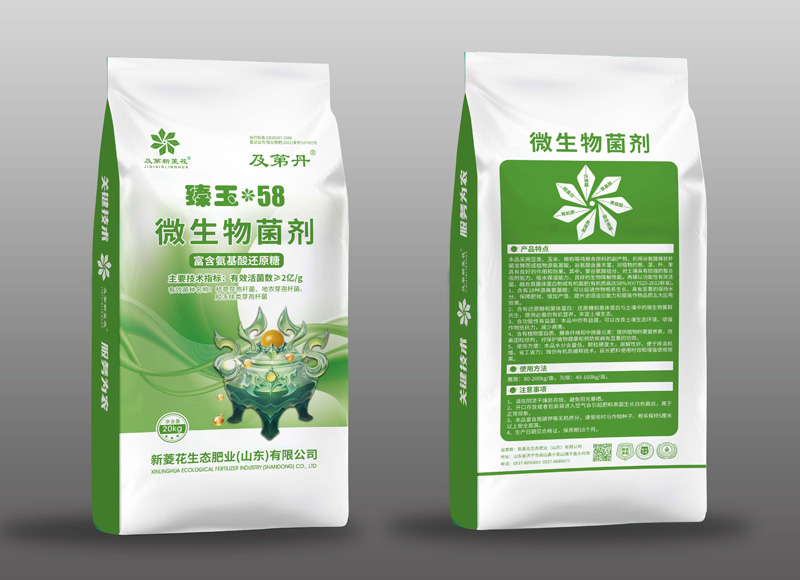 微生物菌剂及第丹臻玉58